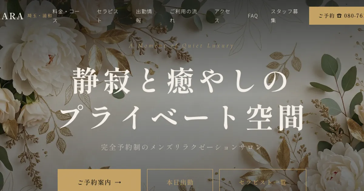 URAWA