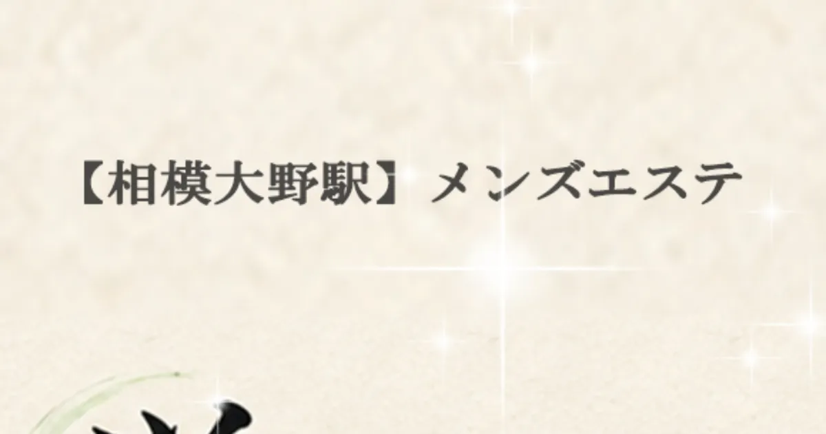 蛍 HOTARU