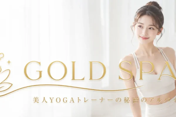 田町メンズエステ｜GOLD SPA～田町ルーム～の口コミ＆体験談