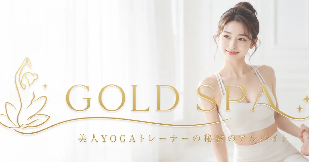GOLD SPA～田町ルーム～