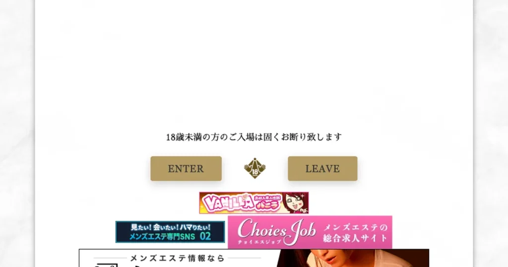 大阪日本橋メンズエステ｜YOLU SPA ～ヨルスパ～ 大阪店の口コミ＆体験談