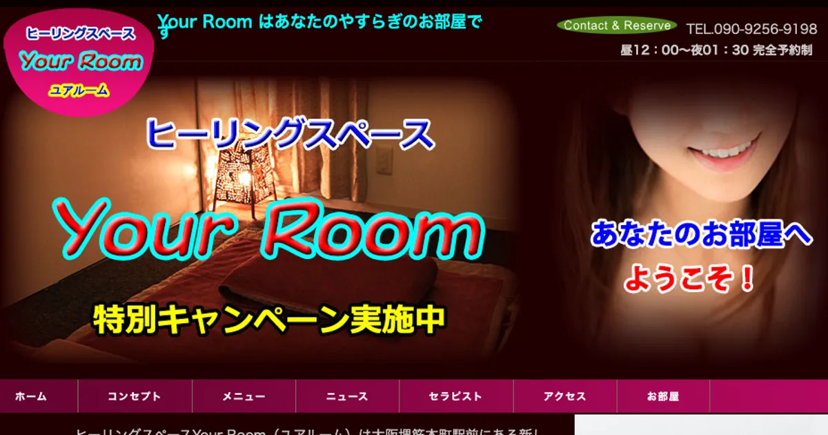 堺筋本町メンズエステ｜Your Room～ユアルーム～の口コミ＆体験談