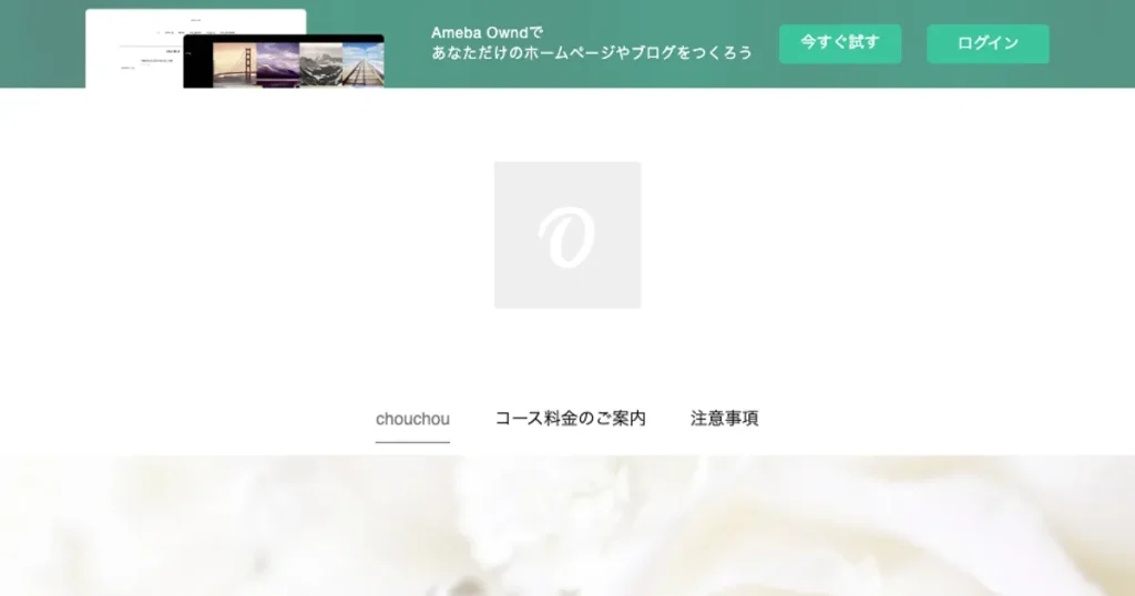 福岡赤坂メンズエステ｜chouchou ～シュシュ～の口コミ＆体験談