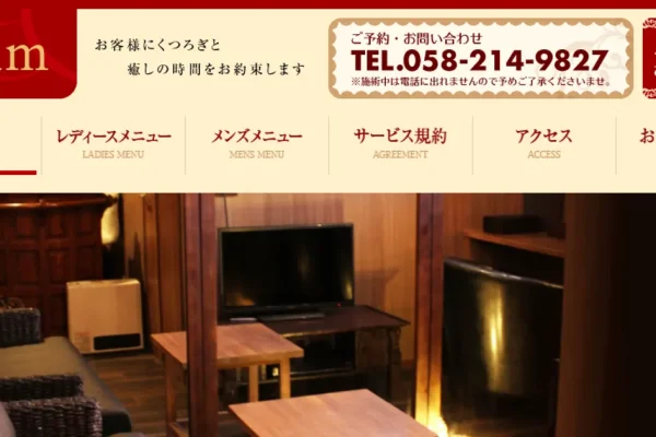 岐南メンズエステ｜Alam ～アラム～の口コミ＆体験談
