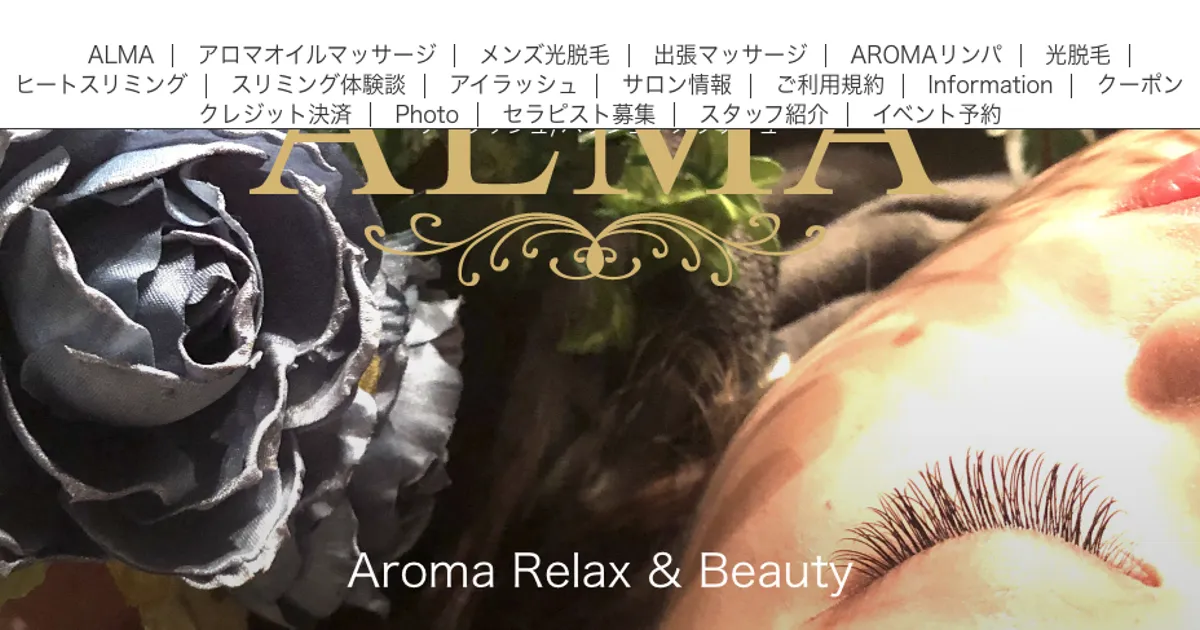 伏見メンズエステ｜ALMA ～アルマ～の口コミ＆体験談