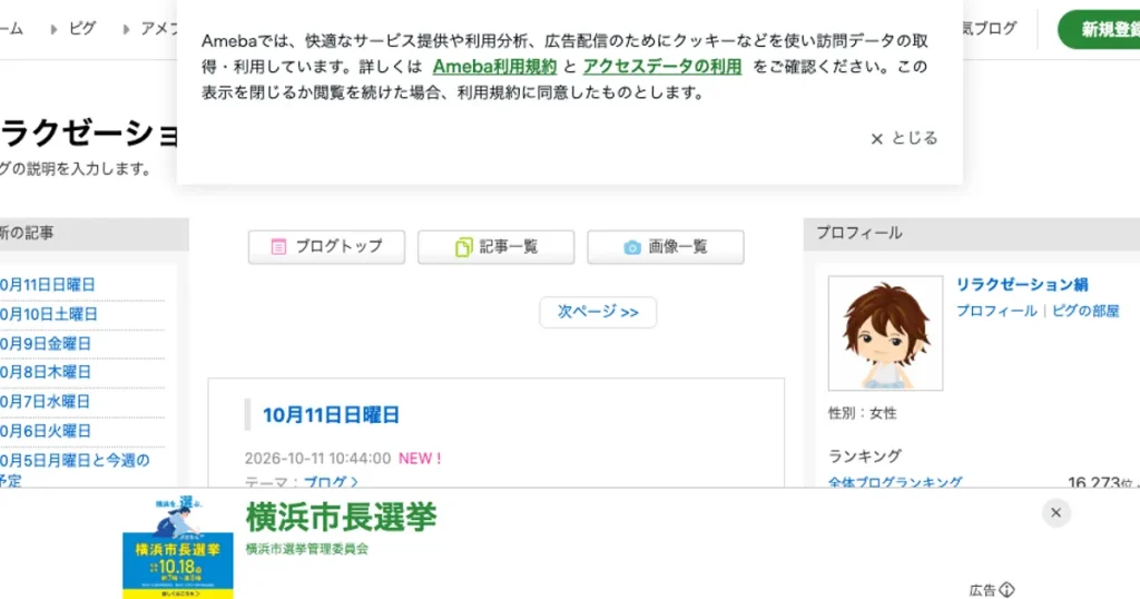 西鉄平尾メンズエステ｜リラクゼーション絹の口コミ＆体験談