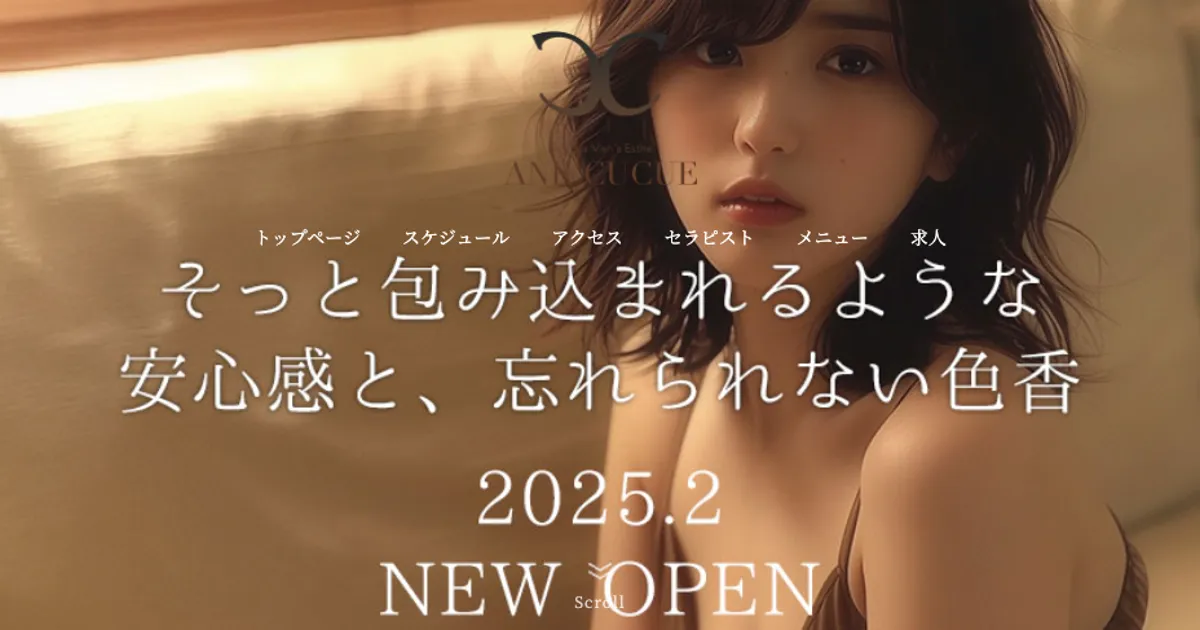 名古屋メンズエステ｜ANE CUCUE ～姉きゅきゅ～の口コミ＆体験談