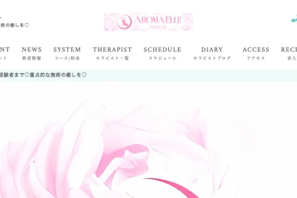 博多メンズエステ｜Aroma Belle ～アロマベル～の口コミ＆体験談