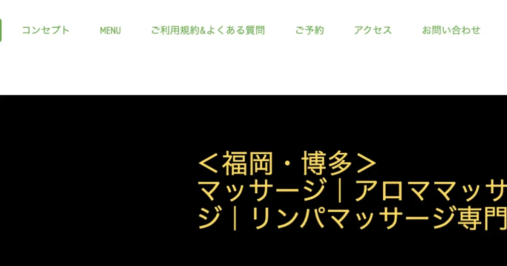 博多メンズエステ｜cocokara ～ココカラ～の口コミ＆体験談