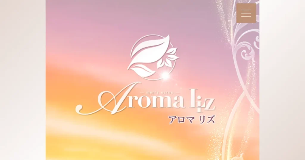 片野メンズエステ｜Aroma Liz ～アロマリズ～の口コミ＆体験談