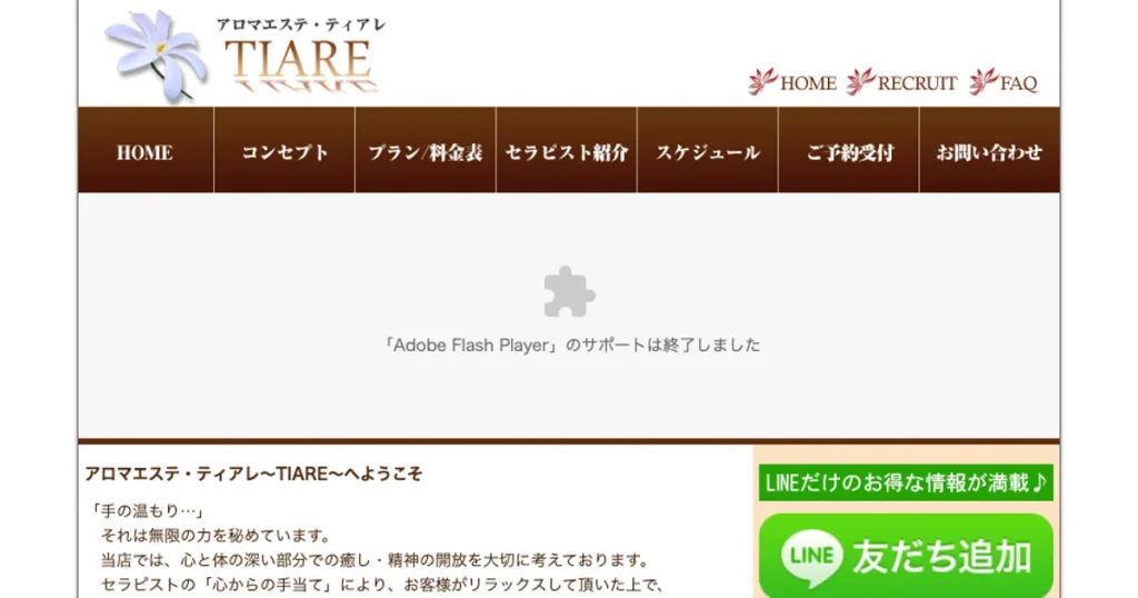 仙台メンズエステ｜TIARE ～ティアレ～の口コミ＆体験談