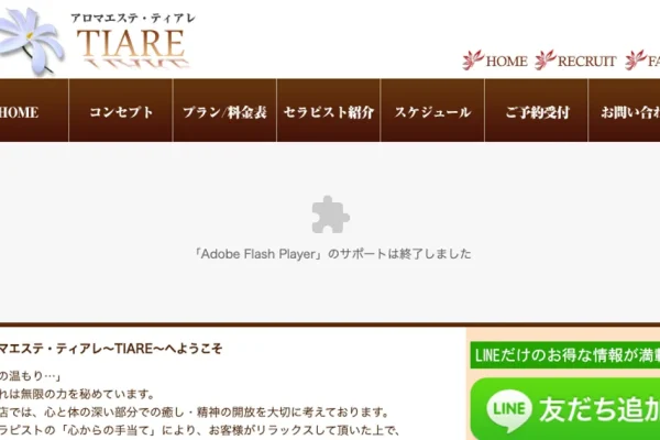 仙台メンズエステ｜TIARE ～ティアレ～の口コミ＆体験談