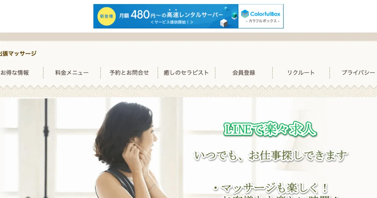 アロマミント