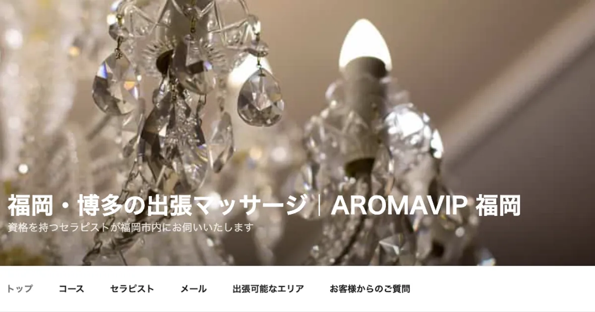 Aroma VIP