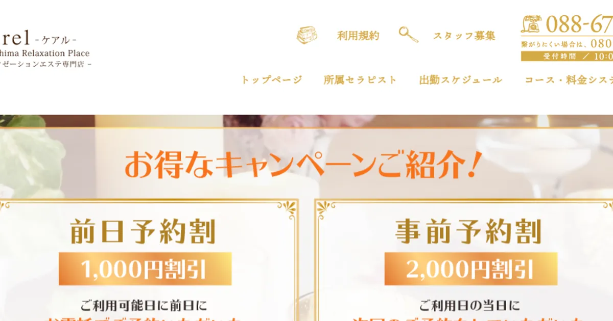 Care l ～ケアル ～
