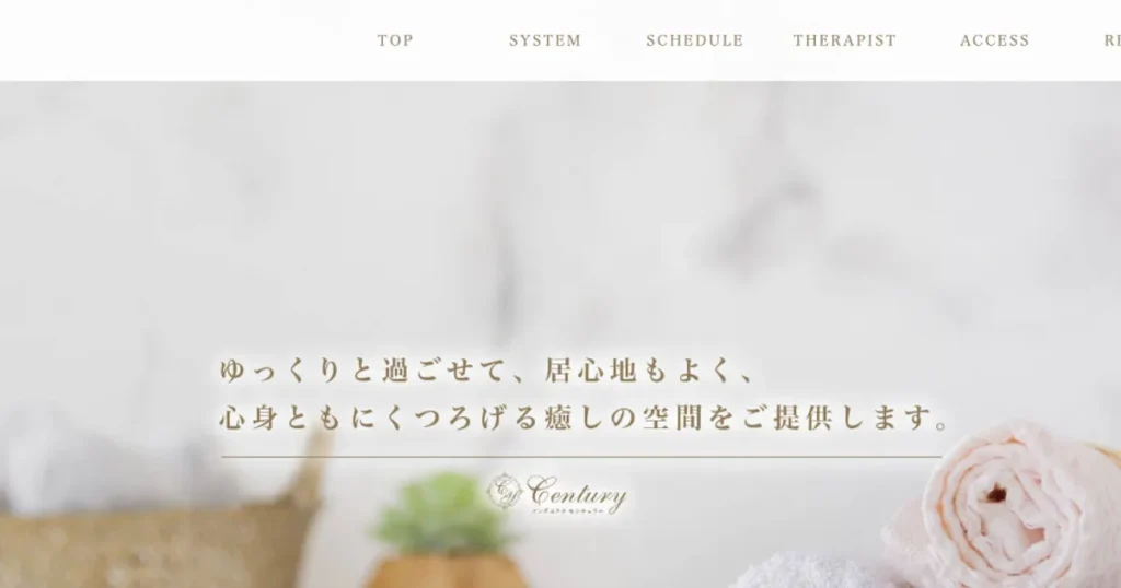 名古屋メンズエステ｜Century ～センチュリー～の口コミ＆体験談