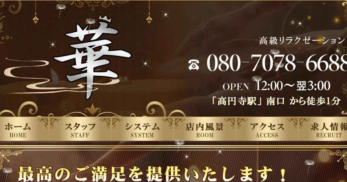 華