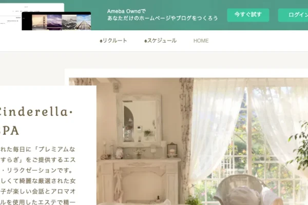 久屋大通メンズエステ｜Cinderella•SPA ～シンデレラスパ～の口コミ＆体験談