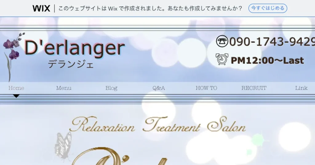 上前津メンズエステ｜D`erlanger ～デランジェ～の口コミ＆体験談