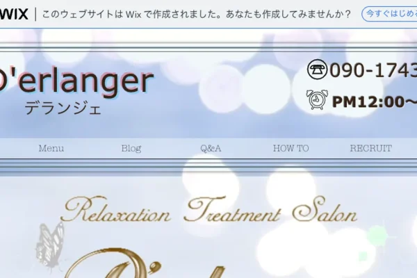 上前津メンズエステ｜D`erlanger ～デランジェ～の口コミ＆体験談