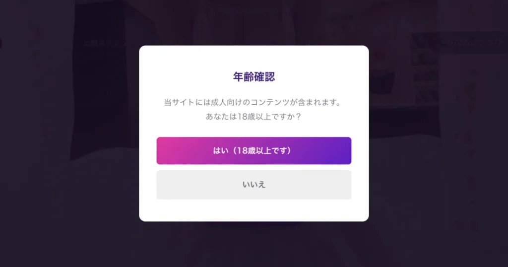 栄メンズエステ｜ELOの口コミ＆体験談