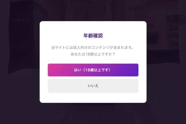 栄メンズエステ｜ELOの口コミ＆体験談