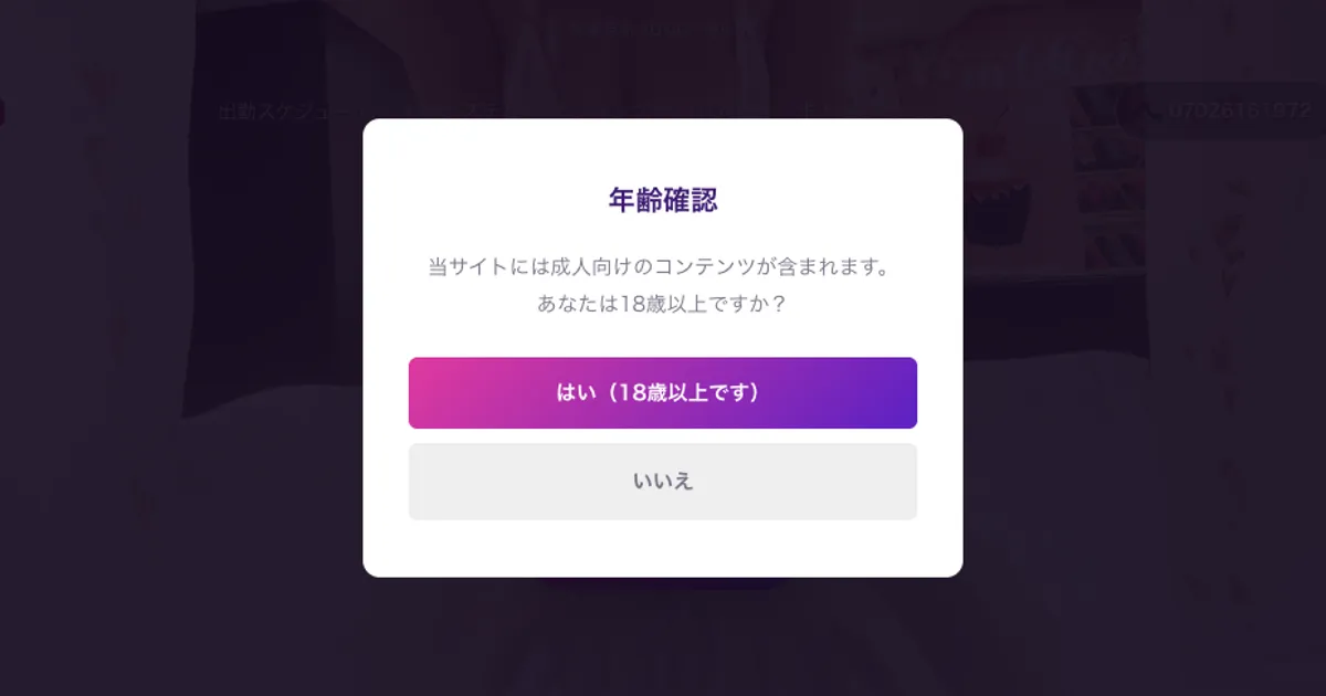 栄メンズエステ｜ELOの口コミ＆体験談