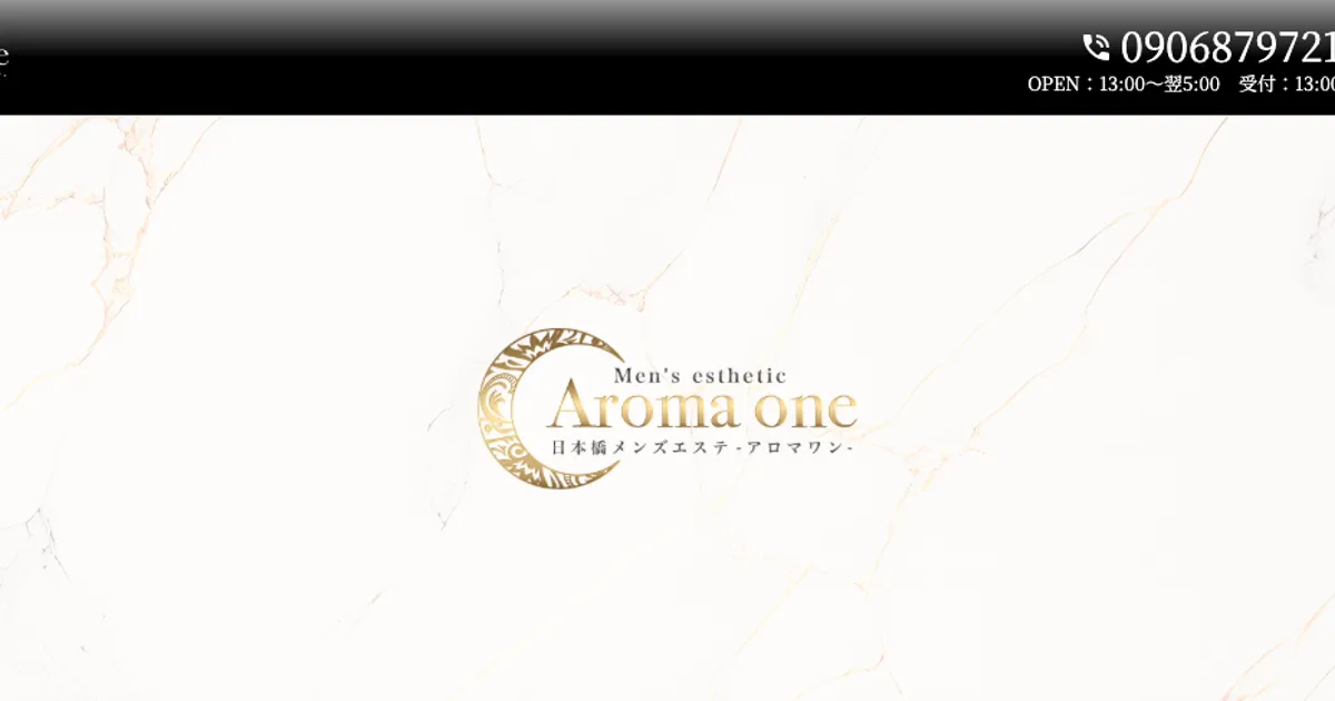 大阪日本橋メンズエステ｜Aroma one ～アロマワン～の口コミ＆体験談