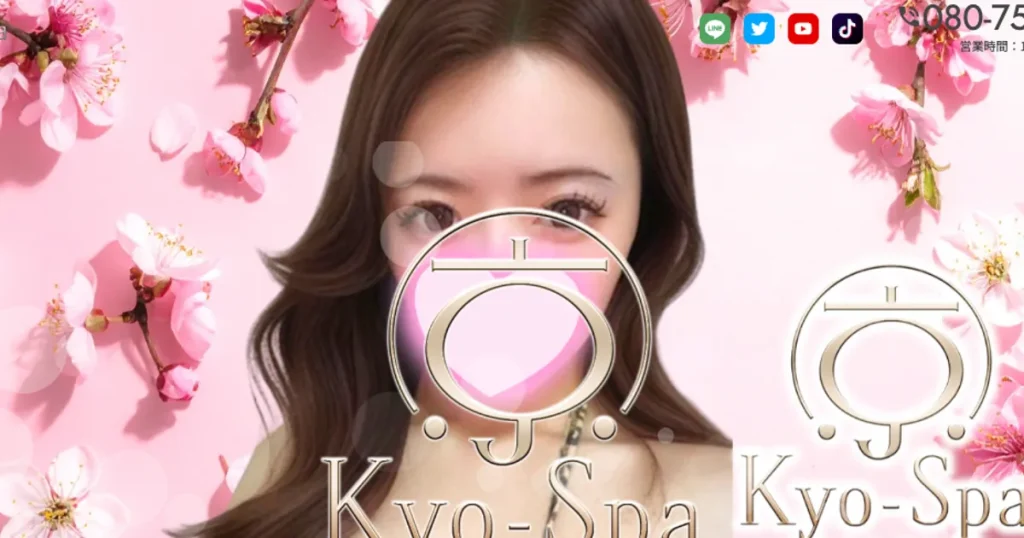 四条メンズエステ｜京SPA 河原町ルームの口コミ＆体験談