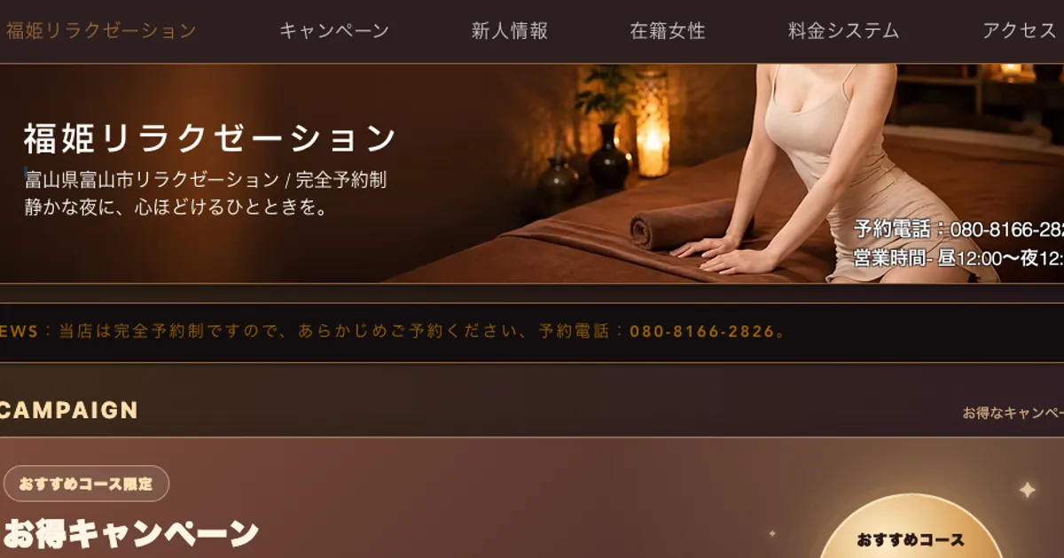 福姫
