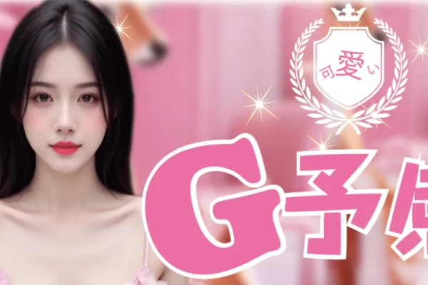 佐古メンズエステ｜G予感の口コミ＆体験談