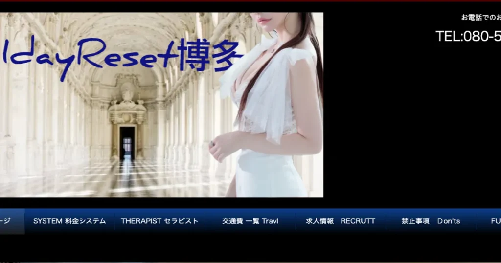 博多メンズエステ｜1Day Reset 博多の口コミ＆体験談