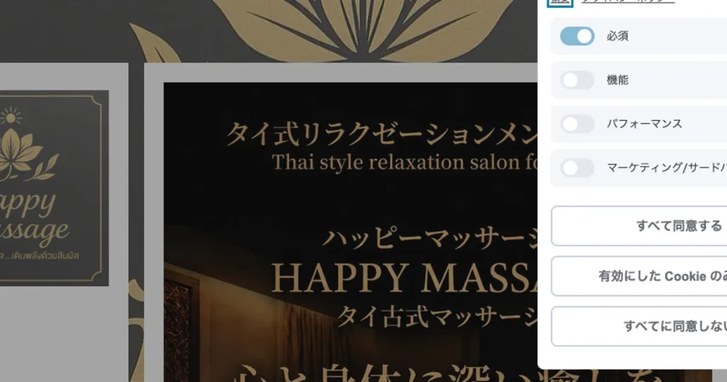 甲府メンズエステ｜Happy Massage ～ハッピーマッサージ～の口コミ＆体験談