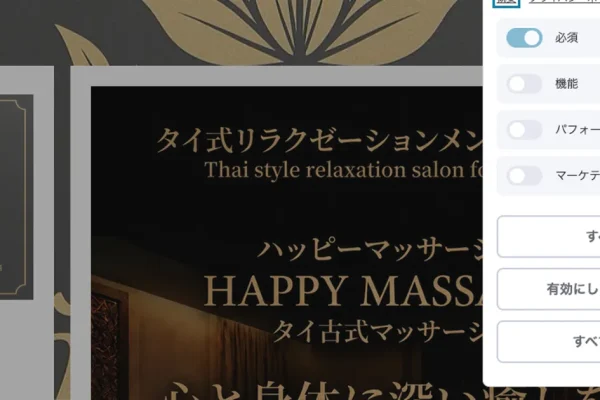 甲府メンズエステ｜Happy Massage ～ハッピーマッサージ～の口コミ＆体験談