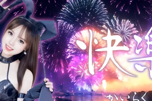 伏見メンズエステ｜快楽の口コミ＆体験談