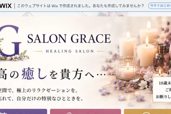 松江メンズエステ｜GRACE ～グレース～の口コミ＆体験談