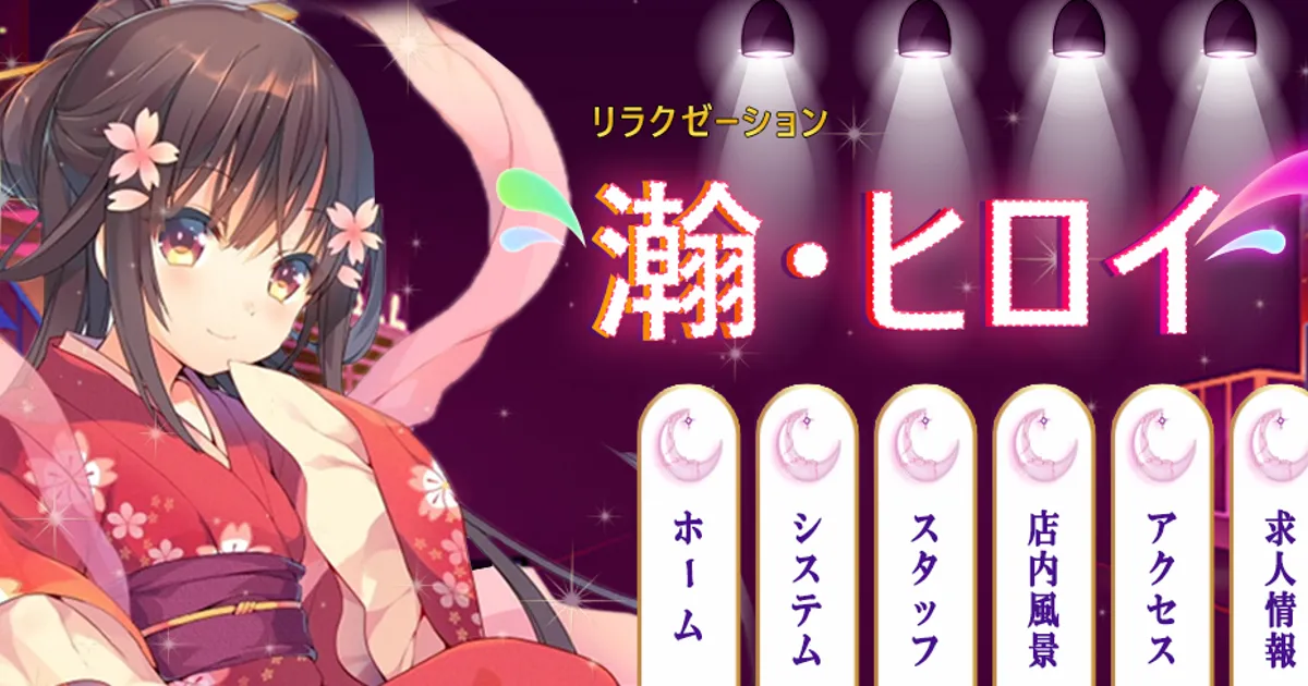 瀚・ヒロイ