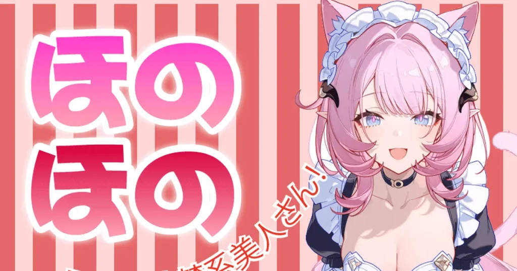 浦和メンズエステ｜ほのほのの口コミ＆体験談