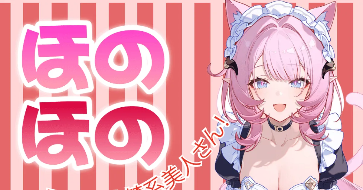 浦和メンズエステ｜ほのほのの口コミ＆体験談
