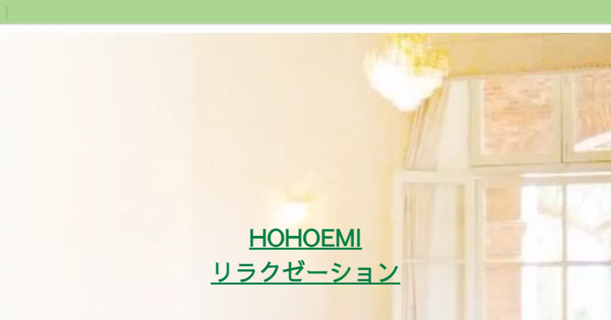 烏丸御池メンズエステ｜HOHOEMIの口コミ＆体験談