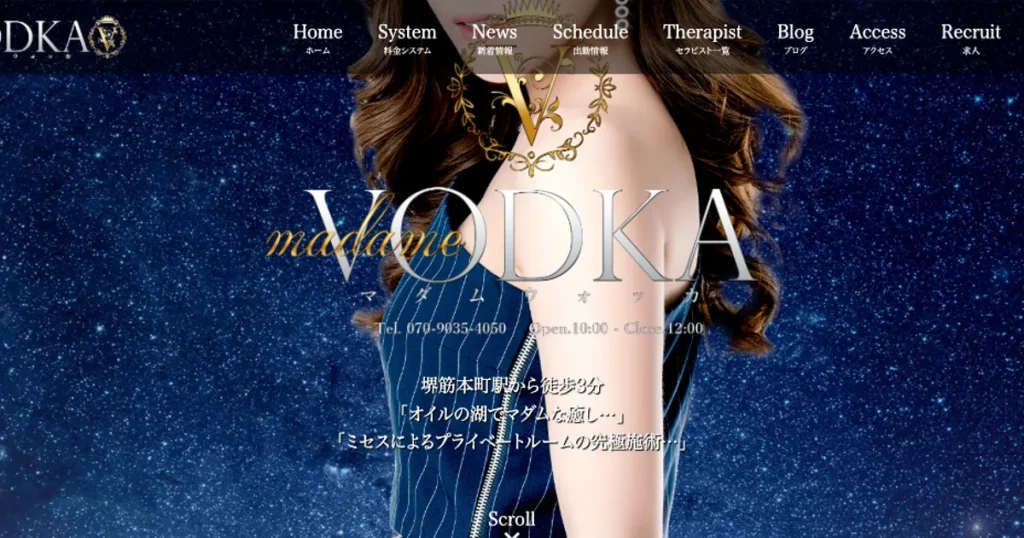 堺筋本町メンズエステ｜madame VODKA～マダムウォッカの口コミ＆体験談