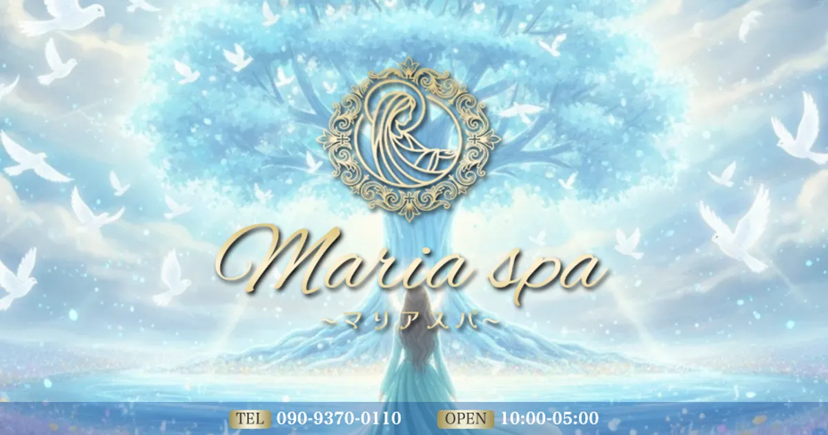 堺筋本町メンズエステ｜Maria Spa ～マリアスパ～の口コミ＆体験談