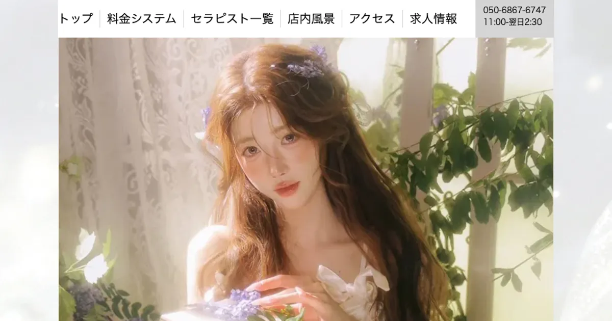 登戸メンズエステ｜甘雪（あまゆき）の口コミ＆体験談