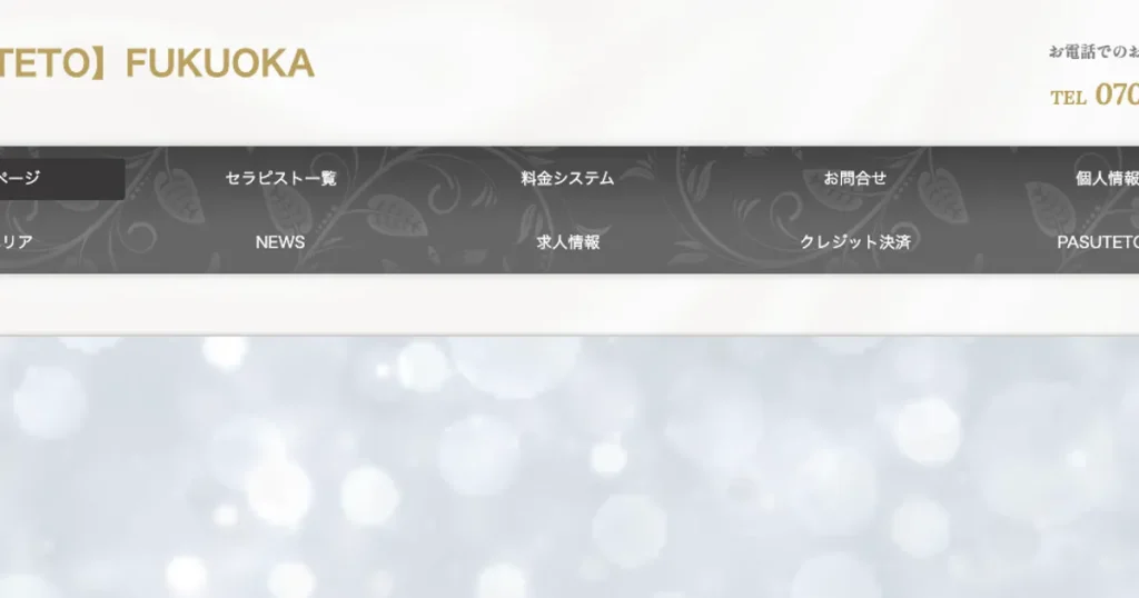 博多メンズエステ｜PASUTETO FUKUOKA ～バステト～の口コミ＆体験談