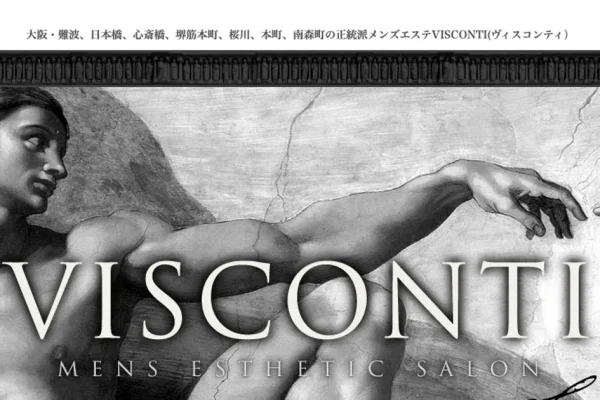 大阪日本橋メンズエステ｜VISCONTI ～ヴィスコンティ～の口コミ＆体験談