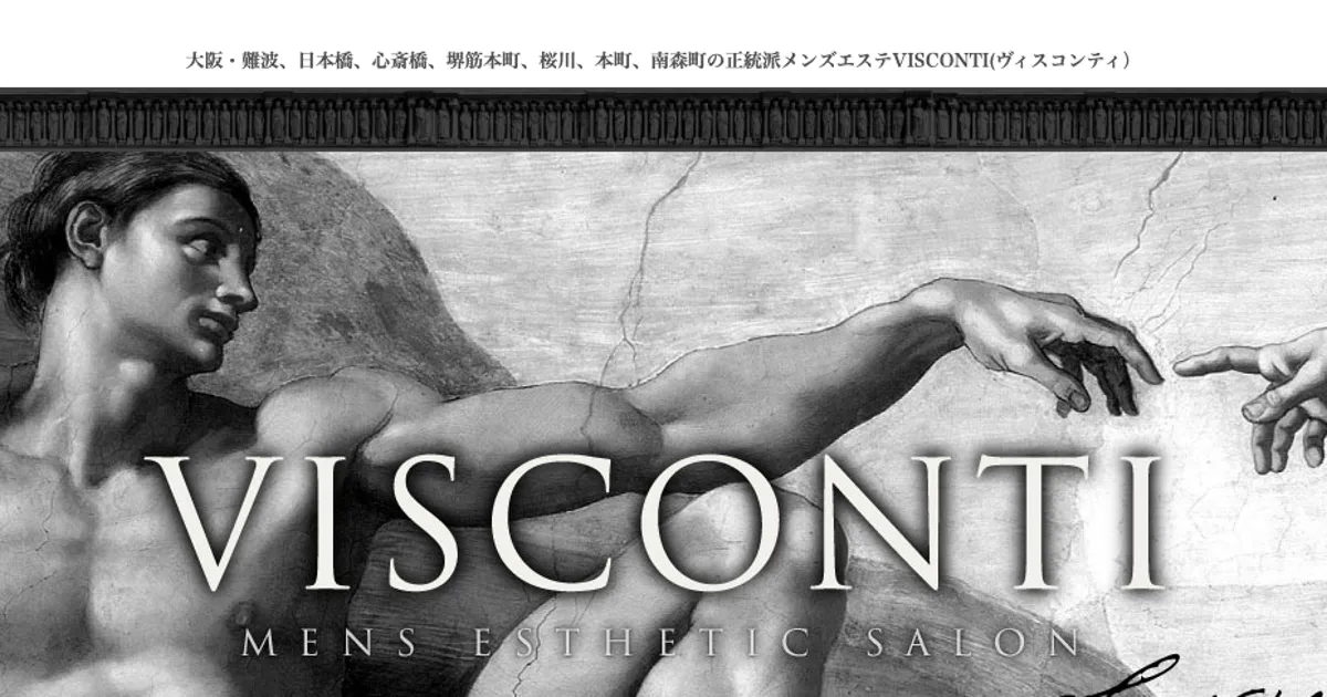 VISCONTI ～ヴィスコンティ～