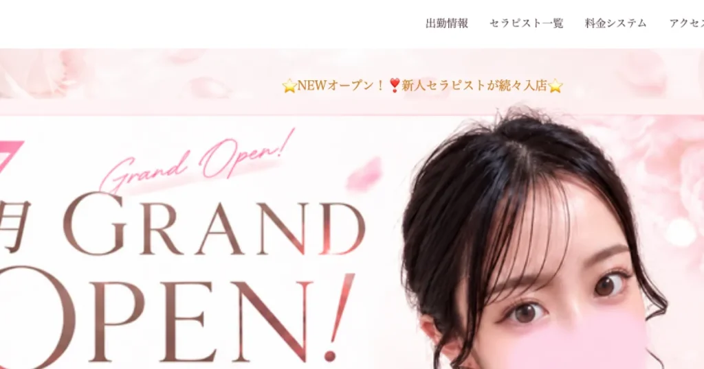 矢場町メンズエステ｜Mille Fleurs ～ミルフルール～の口コミ＆体験談