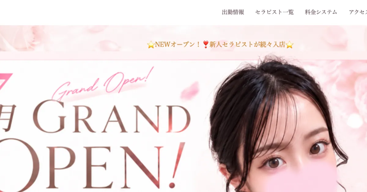 矢場町メンズエステ｜Mille Fleurs ～ミルフルール～の口コミ＆体験談