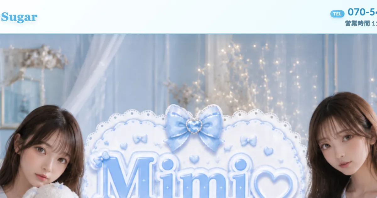 Mimi Sugar ～ミミシュガー～ 久留米店
