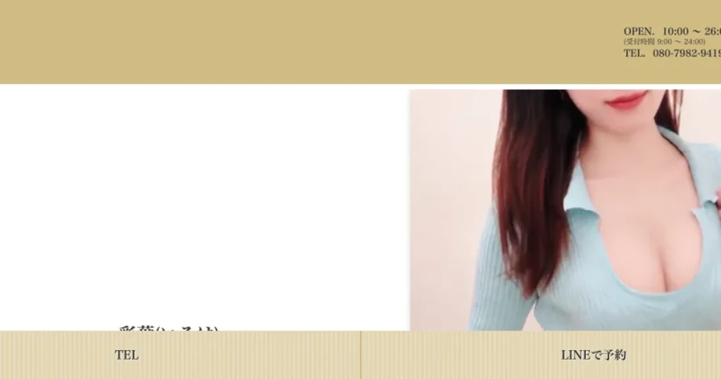 堺筋本町メンズエステ｜Mrs. Amour Spa ～ミセスアムールスパ～の口コミ＆体験談
